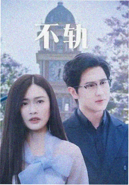 第七号档案室剧集封面