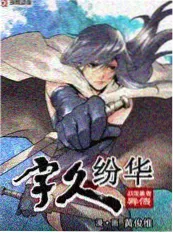 慢速生活家综艺封面