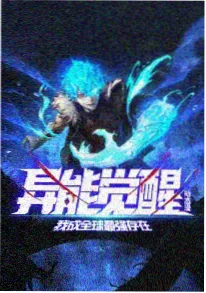 纸鸢与风动画封面